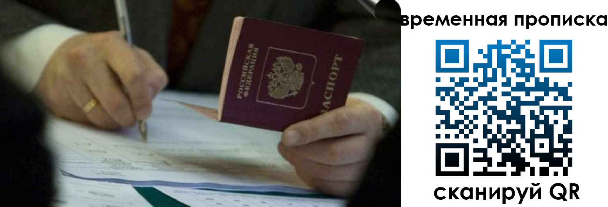 временная регистрация адрес в Новоульяновске
